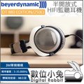 數位小兔【beyerdynamic DT 880 EDITION/250Ω 半開放式HiFi監聽耳機】錄音 耳罩式 監控 頭戴式