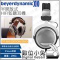 數位小兔【beyerdynamic DT 880 EDITION/250Ω 半開放式HiFi監聽耳機】監控 頭戴式 錄音 耳罩式