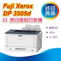 好印良品【富士全錄系列全館優惠中】Fuji Xerox DocuPrint 3505d / DP3505 d A3雷射印表機(T3100041)
