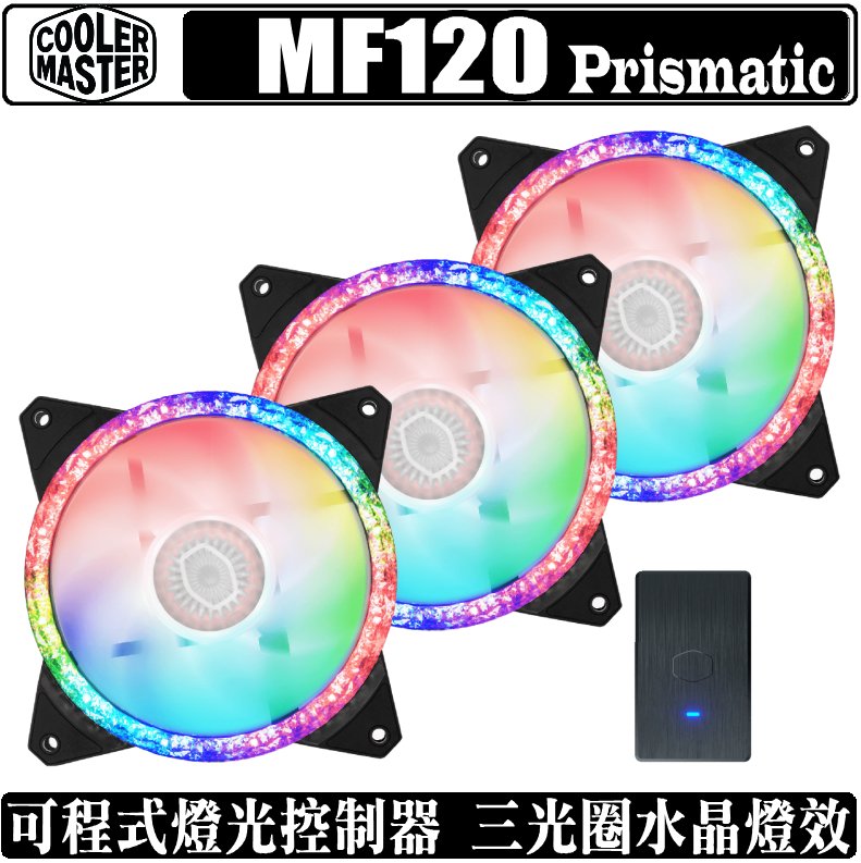 CoolerMaster MF120Prismatic 5個-