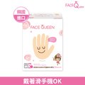 FaceQueen 玫瑰粉嫩白保濕護手膜(16g*10入)