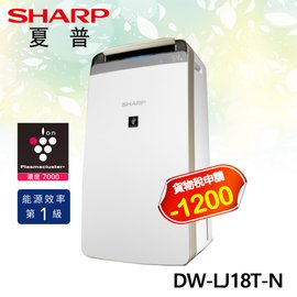 【電小二】現貨 SHARP 夏普 18L 濕度自動感應偵測 DW-LJ18T-N 除濕機 原廠保固 發票價 可刷卡