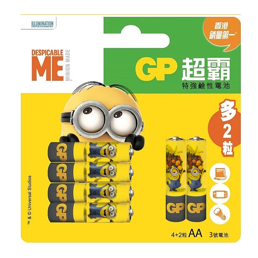 【超霸GP】3號(AA)特強鹼性電池4+2粒裝-小小兵 限定版(吊卡裝1.5V鹼性電池)