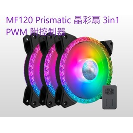 Coolermaster 12CM風扇 MF120 Prismatic 晶彩扇 3in1 PWM附控制器