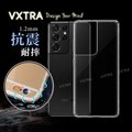 VXTRA 三星 Samsung Galaxy S21 Ultra 5G 防摔氣墊保護殼 空壓殼 手機殼