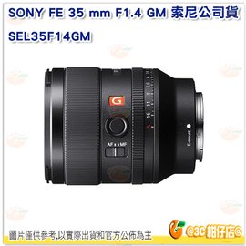 SONY SEL35F14GM FE 35 mm F1.4 GM E接環 大光圈定焦鏡頭 全片幅 台灣索尼公司貨