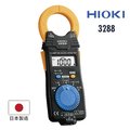 日本HIOKI 3288 交直流電流勾表 鉤錶 鈎表 原廠公司貨