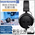 數位小兔【beyerdynamic DT 1990 PRO/250Ω 開放式 特斯拉監聽耳機】耳罩式 錄音室 Tesla 頭戴式 混音 母帶