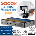 數位小兔【Godox 神牛 GM55 4K HDMI 5.5吋觸控監看螢幕】監視器 圖傳 外接螢幕 LUT 160度廣角