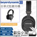 數位小兔【beyerdynamic DT 250 PRO/80Ω 全罩式監聽耳機】錄音室 ENG/EFP 頭戴式 耳罩式