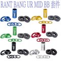 [I.H BMX] RANT BANG UR MID BB 套件 街道車/單速車/極限單車/滑步車/場地車/越野車