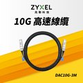 Zyxel 兆勤 DAC10G-3M 10G SFP+ 直聯電纜 3M