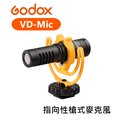 【EC數位】Godox 神牛 VD-Mic 槍型麥克風 輕型指向性 心型指向 減震架 收音 Vlog 錄音