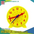 【儀表量具】時間鐘面模型 MIT-CTA324 10CM 鐘錶模型 24小時 親子互動 時間認知 三針連動 時鐘教具