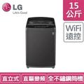 【LG 樂金】WT-ID150MSG 15公斤 深鐵灰 真善美系列 Smart 變頻洗衣機