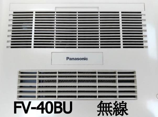 ※國際牌※浴室暖風機,無線搖控,FV-40BU1R,110V, 新款陶瓷加熱