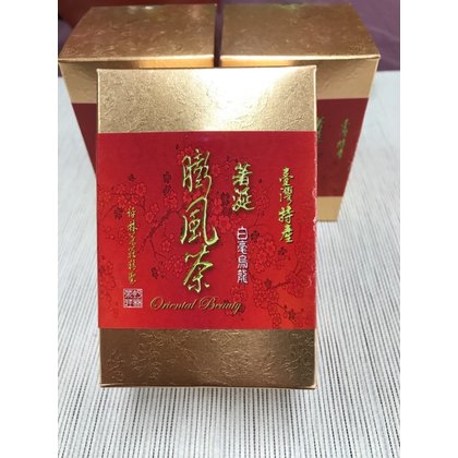 《坪林茶莊精製》著涎膨風茶/東方美人/白毫烏龍/膨風茶 40g