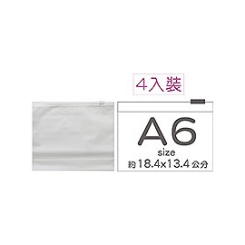 巨匠文具--3022-[A6]霧面立體夾鏈袋(4入) //防潑水//- - PChome 商店街