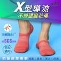 oillio歐洲貴族 抑菌除臭 X型導流 透氣麻花襪 快速排汗 吸濕排汗襪 台製精品 紅色麻花