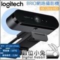 數位小兔【Logitech 羅技 BRIO 4K Ultra HD 網路攝影機】變焦 直播 會議 HDR 視訊 自動對焦