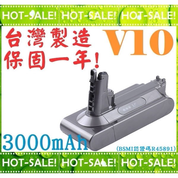 《台灣製造保固一年》Dyson V10 / SV12 系列吸塵器適用 鋰電池 3000mAh (台南可來店更換免工資)