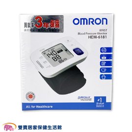 【來電優惠加送好禮】OMRON 歐姆龍手腕式血壓計 HEM-6181 手腕式血壓計 HEM6181