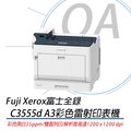 FUJI XEROX 富士全錄 DocuPrint C3555d A3 彩色 雷射 印表機