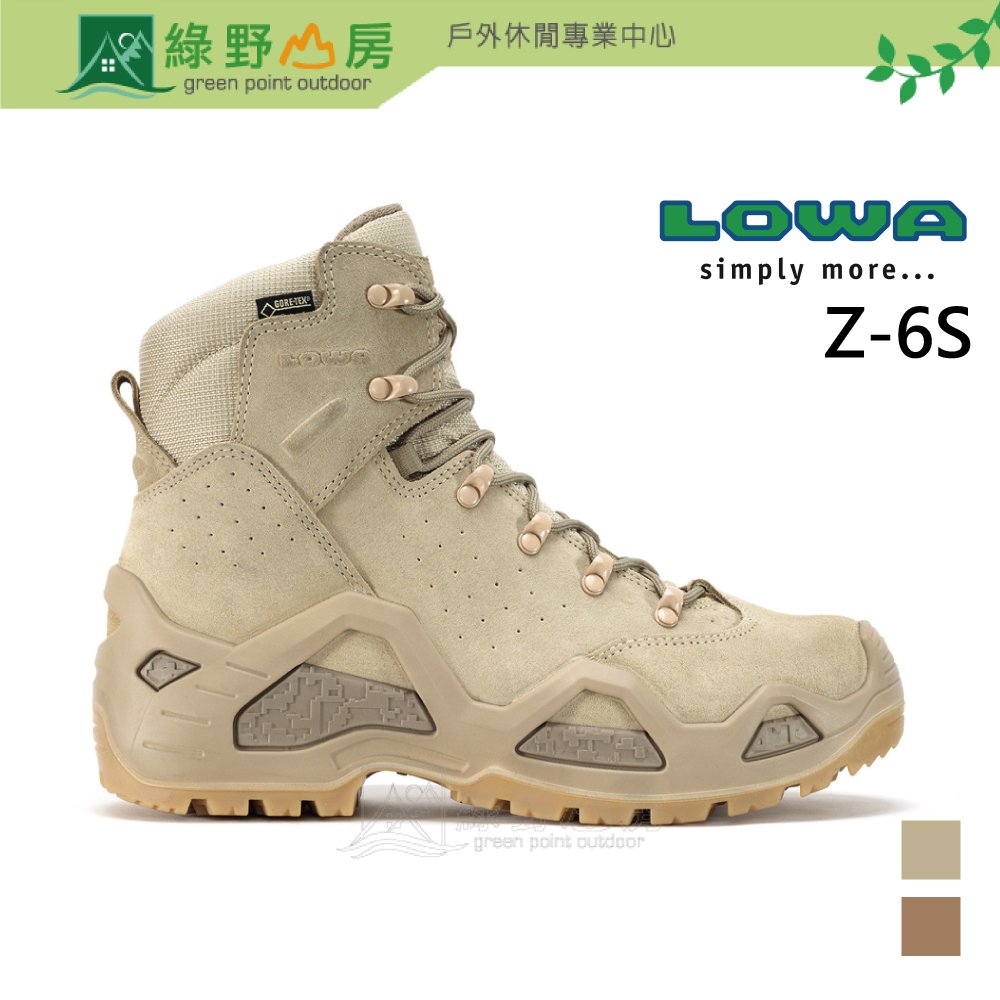《綠野山房》LOWA 女 中筒 輕量多功能軍用鞋(C) Z-6S GTX® C 防水登山鞋 抗靜電鞋墊 淺沙漠 LW320688