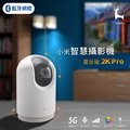 小米 米家智慧攝影機雲台版 2K Pro 智能攝像機 AI人形追蹤 微光全彩夜視 高清無線WiFi監視器 雙向語音 小米網路攝影機