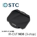 【STC】ND8 (3-stop) 內置型濾鏡架組 for Sony A1 / A7SIII / A7R4 / A9II / FX3 / A7R5 / A9III