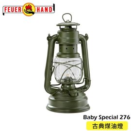 【FEUERHAND 德國 火手 Baby Special 276 古典煤油燈《橄綠》】276/營燈/露營