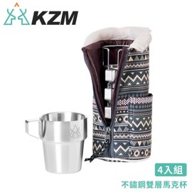 【KAZMI 韓國 KZM 不鏽鋼雙層馬克杯4入組《藍灰》】K9T3K001/戶外杯/露營餐具/不鏽鋼杯