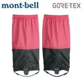 【Mont-Bell 日本 GORE-TEX Light Spats Long 綁腿《桃紅》】1129429/防水/腿套/戶外