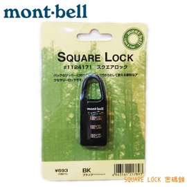【Mont-Bell 日本 SQUARE LOCK 密碼鎖《黑》】1124171/防盜鎖/安全鎖/拉鏈鎖/旅行