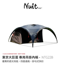 炊事帳 天幕帳 車邊帳 帳篷 探險家戶外用品