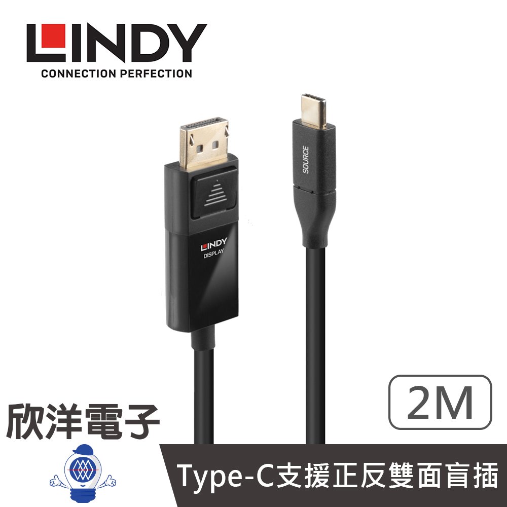 ※ 欣洋電子 ※ LINDY 主動式USB3.1 Type-C to DisplayPort HDR轉接線 (43302) 2M/2米/IPHONE/HTC/三星/小米/OPPO/電腦/螢幕