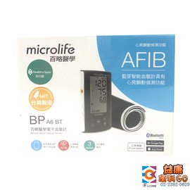 【百略醫學MICROLIFE】手臂電子血壓計(心房顫動測量) BPA6BT