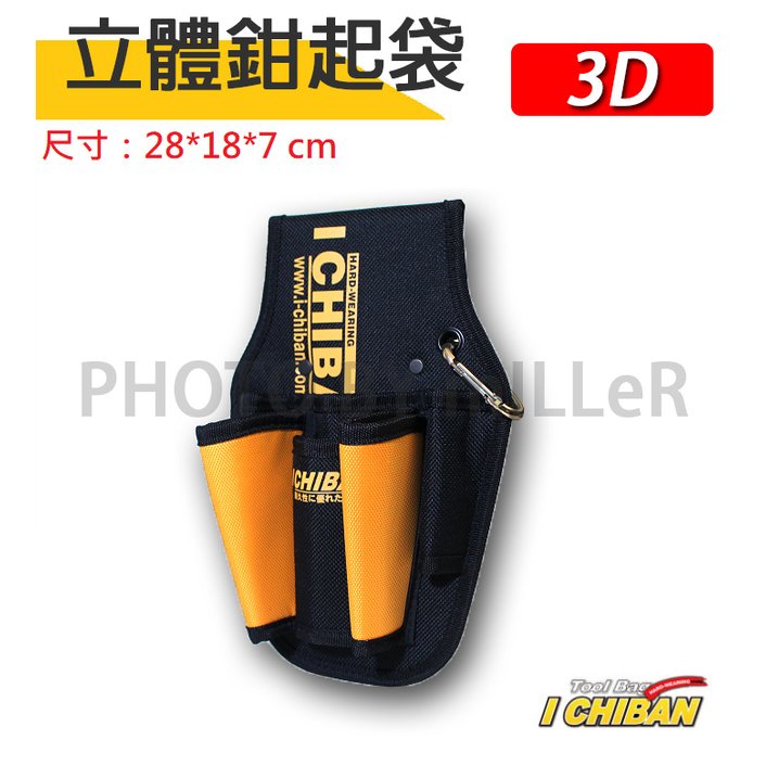 【米勒線上購物】工具袋 JK0214 一番 ICHIBAN 強化鉗起袋【JK0214】