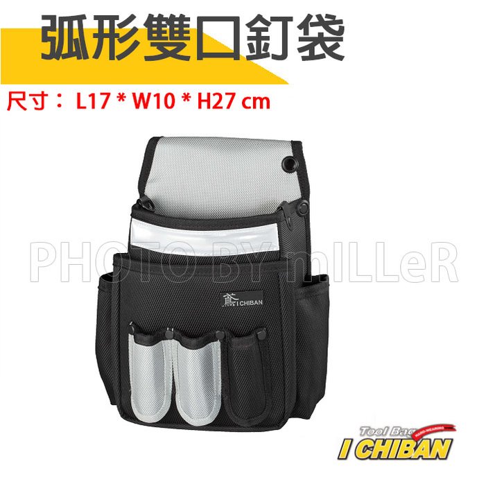 【米勒線上購物】工具袋 JK3004 一番 ICHIBAN 弧形雙口釘袋 1680D 反光 工作 腰包 腰袋 夜間工作