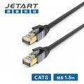 JETART 捷藝 CAT8 標準八類網路線 1.5M (CAT8015)