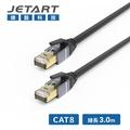 JETART 捷藝 CAT8 標準八類網路線 3M (CAT8030)