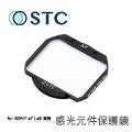 【STC】感光元件保護鏡 內置型濾鏡架組 for Sony A1 / A7SIII / A7R4 / A9II / FX3 / A7R5 / A9III