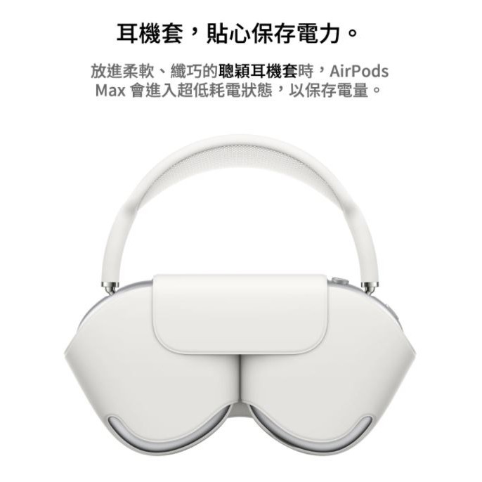 蘋果Apple AirPods Max 銀色MGYJ3TA/A 頭戴式藍芽耳機- 輝煌數碼