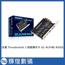 GIGABYTE 技嘉 Thunderbolt 3 認證擴充卡 GC-ALPINE RIDGE