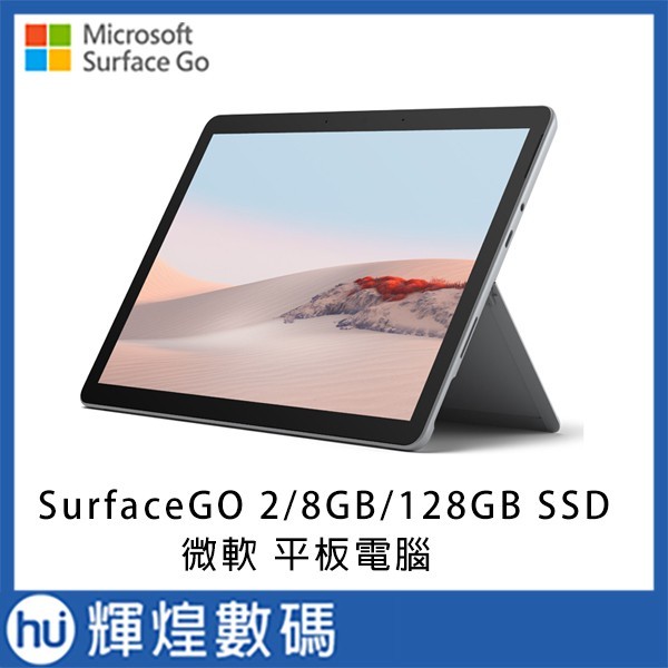 Microsoft 微軟Surface GO 2 STV-00010 10.5吋輕薄SSD筆電Win10S