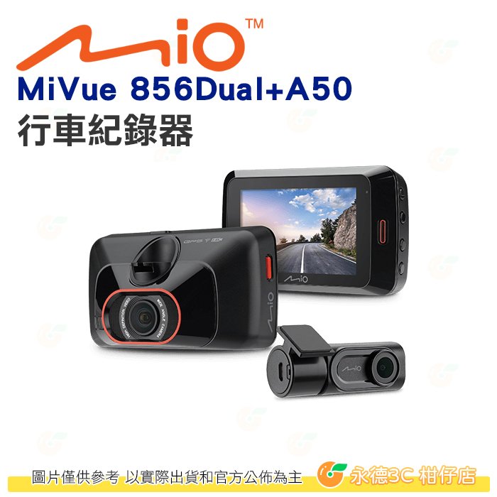 送64G卡 Mio MiVue 856 Dual+A50 行車紀錄器 WIFI 區間測速 雙鏡頭 行車記錄器
