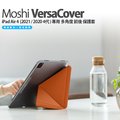 Moshi VersaCover iPad Air 4 10.9吋 (2020 / 2021) 專用 多角度 前後 保護套