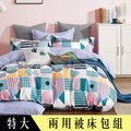 【FOCA-戀愛溫度】特大-韓風設計100%精梳棉四件式舖棉兩用被床包組