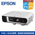 Epson FHD高亮彩商用投影機 EB-FH52