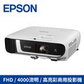 Epson FHD高亮彩商用投影機 EB-FH52